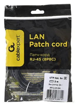 GEMBIRD PP12-2M/BK 5e network cable